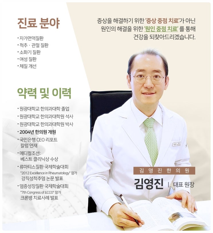  류마티스 한방치료 대해 알아보기!
