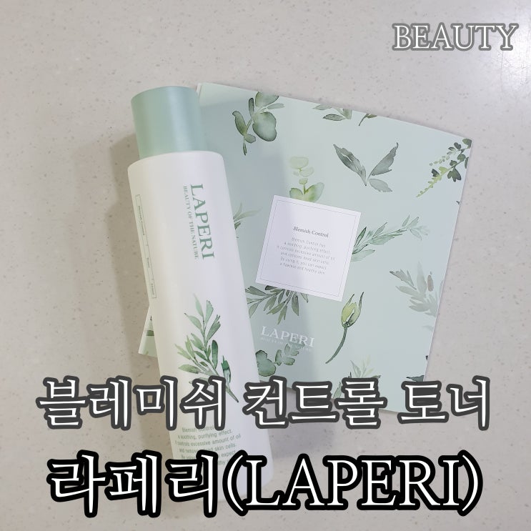  트러블토너 진정토너 추천 라페리 블레미쉬 컨트롤 토너