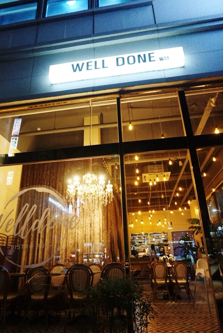  익산 모현동 맛집추천/ 웰던 파스타 스테이크 맛집 데이트 ><