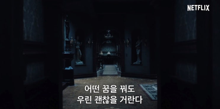  넷플릭스 힐 하우스의 유령, 공포드라마로서 결말 시즌2는 확정?