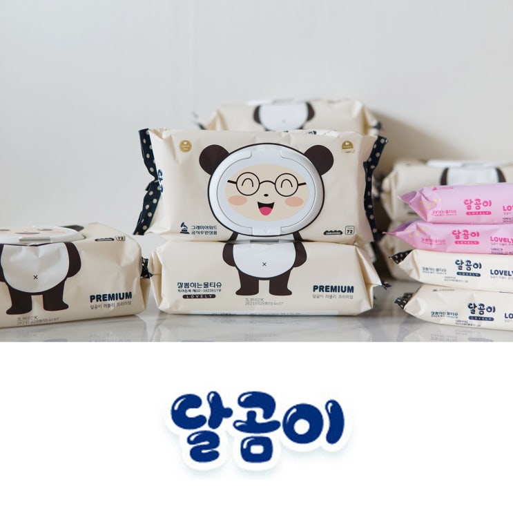  잘 뽑히고 도톰한 달곰이 물티슈 러블리 엠보싱