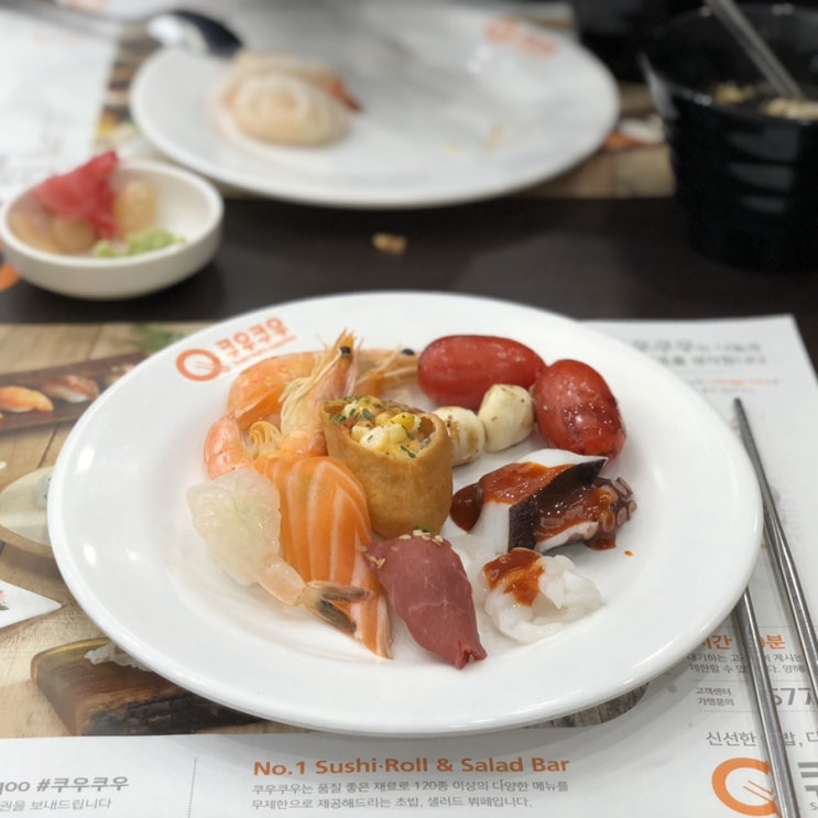  안동 옥동 맛집 - 무한리필 초밥뷔페 '쿠우쿠우'