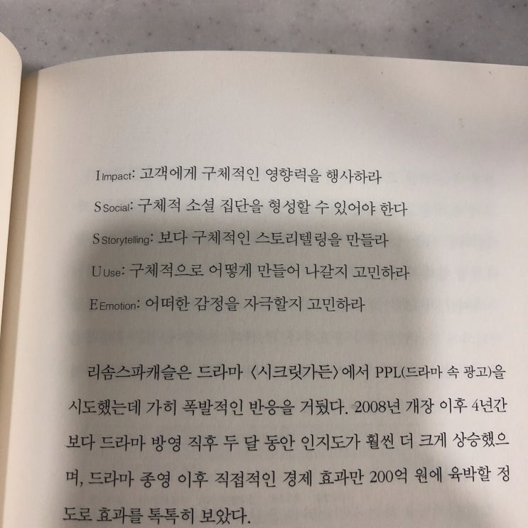  매출 100배 바이럴 마케팅