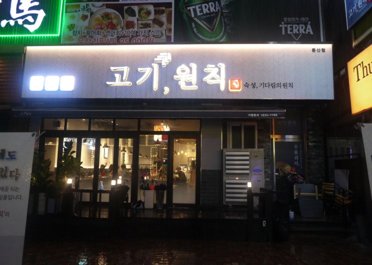  대전 둔산동 고깃집 고기원칙  드디어 가봄 짱맛! 조개탕 서비스까지 완벽해!!