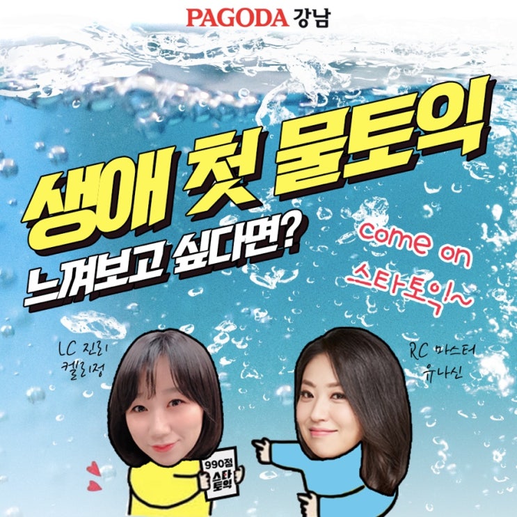 강남역 토익, 한 달이면 토익 800 완성!