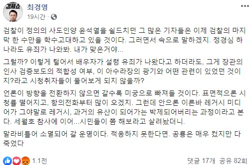  [칼럼] 살아있는 권력 / 고일석