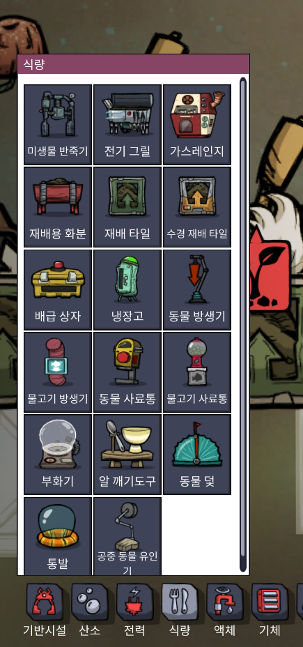 Oxygen Not Included 산소미포함 모드 추천 네이버 블로그