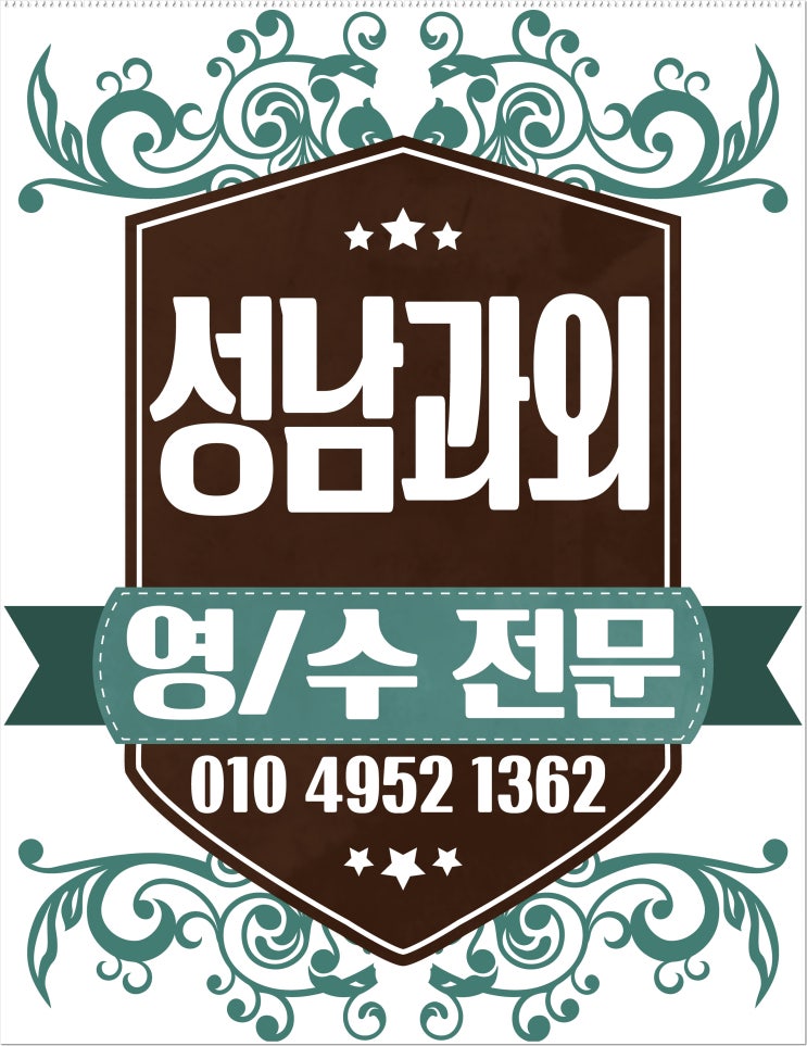  영어과외 가르친다고 끝나는 게 아니라 수정구 수학 정확히 알고 있는지도 봐줘야 하죠