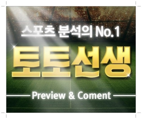  생테티엔 볼프스부르크 10월4일 경기의 흐름파악