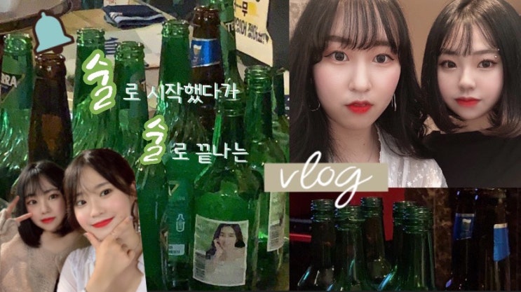  술냄새 가득해