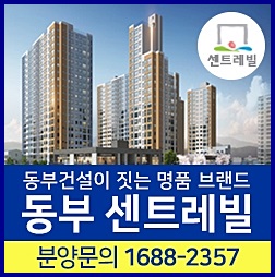  동두천 센트레빌 분양 놓치지 마세요