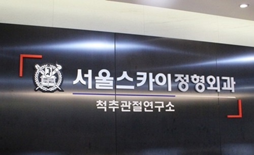  수락산역정형외과 걸을 때 느껴지는 허리통