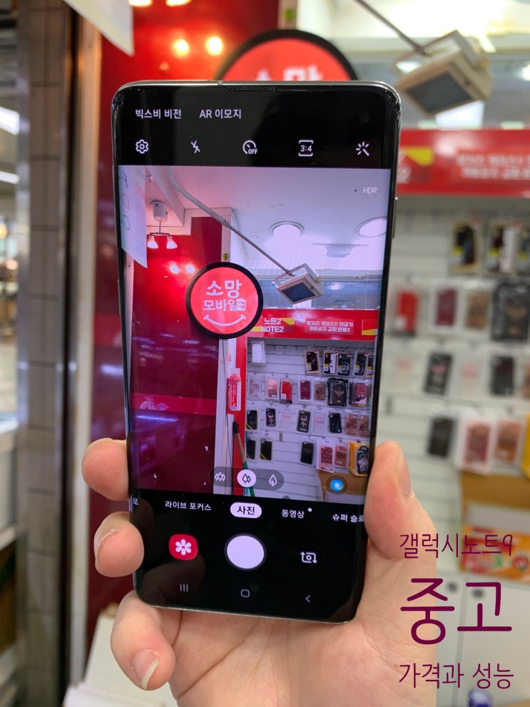  갤럭시노트9 중고 성능과 가격은?