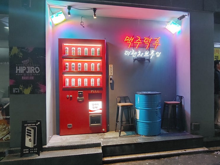  맥주덕후x더랜치브루잉 인생피자를 맛난 힙지로 맛집 인정