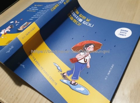  오늘 같은 날 청바지를 입다니 경솔했다! - 김재인(동글)
