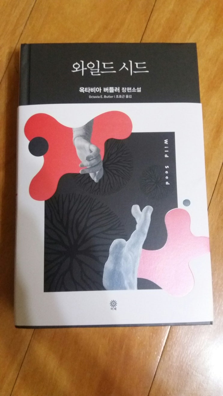  와일드 시드 /2019-164