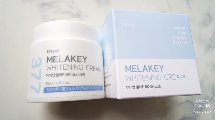  얼굴색소침착 코스파우치 아이랩멜라키화이트닝크림
