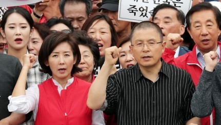 한국당 10월3일 文정부 규탄 광화문 집회