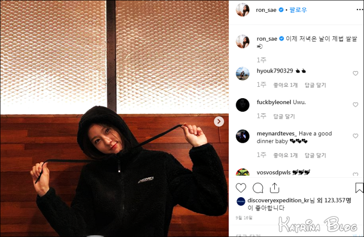  김새론 후리스 예쁜 게 다가 아닌 보온성까지!
