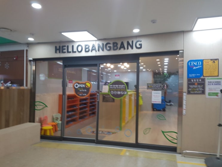  서수원 하나로마트 키즈카페 헬로방방 / 헬로방방 서수원점