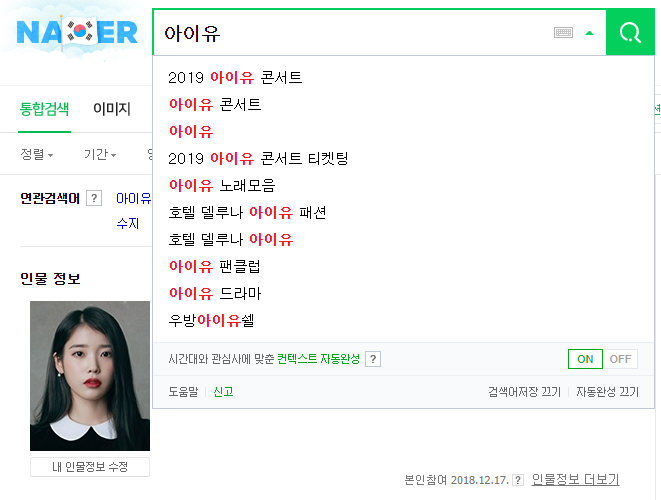 아이유 콘서트 2019 갈 수 있을까?