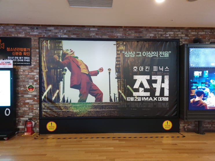  조커 : JOKER의 탄생기를 본 소감 - 상 받을만하지만 범죄 조장 영화인 건 확실