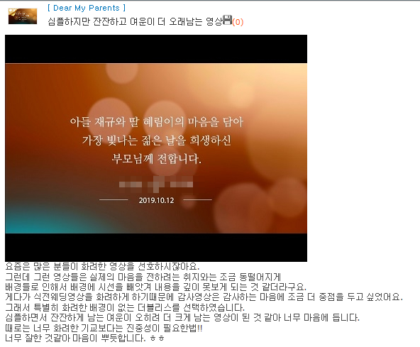  부모님 감사영상 실제 후기 feat. 고퀄 식중영상 더블리스