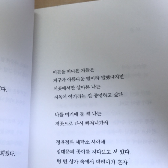  괴괴한 날씨와 착한 사람들/ 임솔아 시집