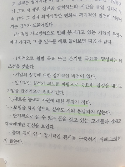  관계우선의 법칙(1)