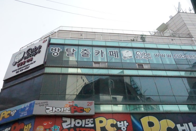  [홍대 방탈출] 홍대 놀거리 큐브이스케이프 게슈타포 2인 탈출성공 후기!