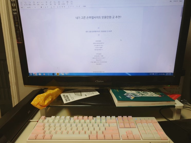  내가 고른 손부업사이트 믿을만한 곳 추천!