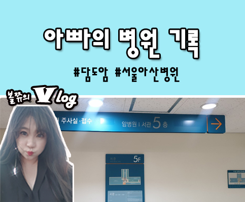  담도암 방사선치료 9월 서울 아산병원 방사선종양학과