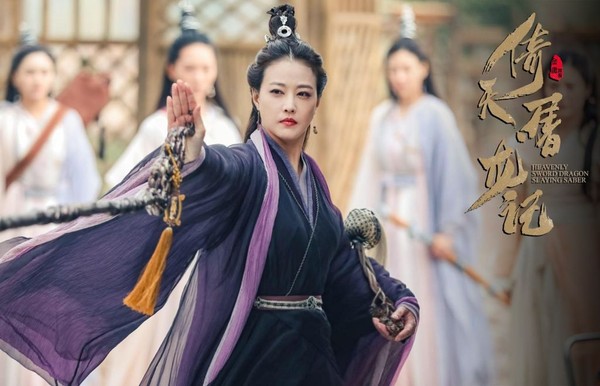  의천도룡기 2019 등장인물