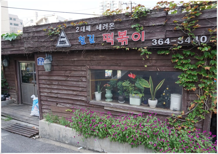  [식객허영만의백반기행] 서대문맛집 따라하기