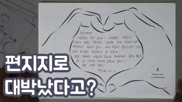  편지지로 대박났다고? (프리랜서 일러스트 작가가 된 이유 1편 / 펠트보이)
