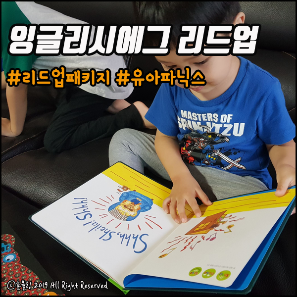  6세영어 잉글리시에그 리드업패키지로 유아파닉스 시작해보자!