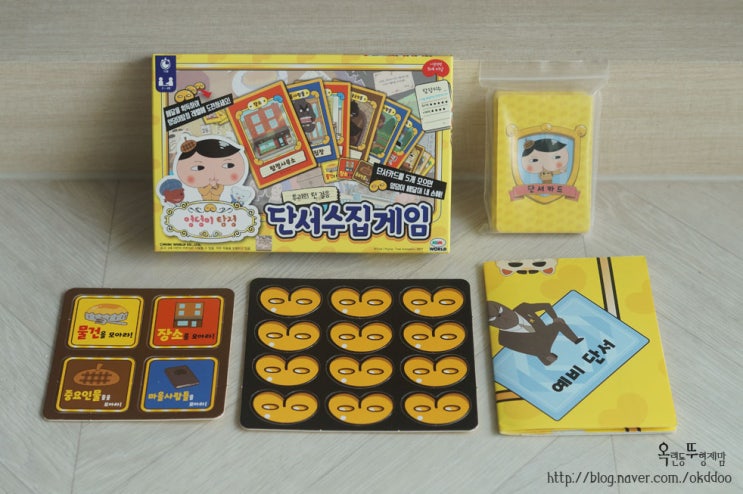 엉덩이탐정 단서수집 게임 온가족 보드게임으로 최고