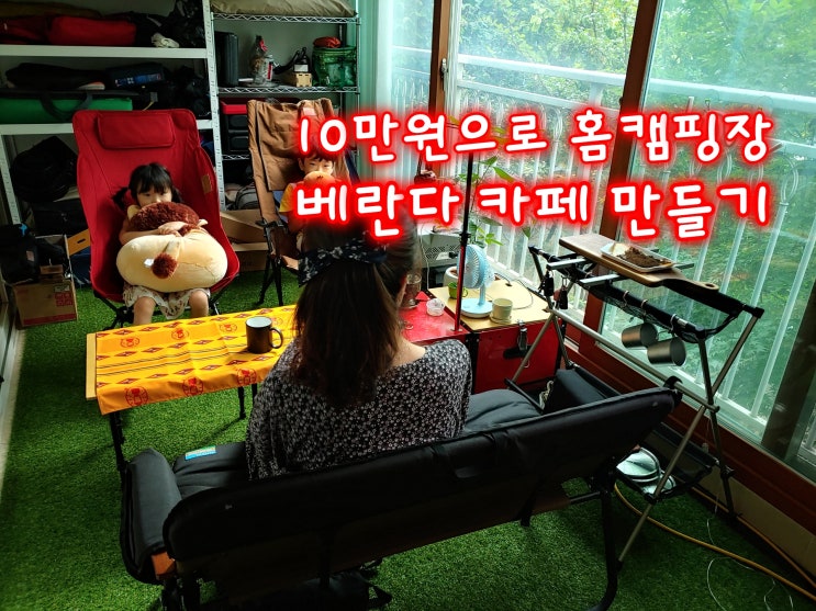  피터팬의 캠핑 동영상 크리에이터 도전! 네이버TV, 유튜브