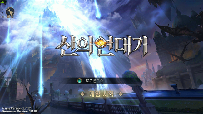  withHUG 신의 연대기 잠깐 플레이 후기.. 이게 기대작이었다고?