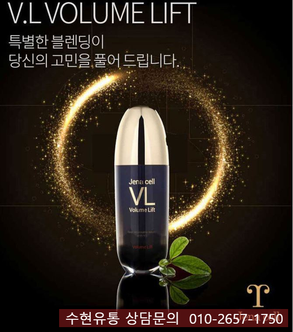  가을철 동안피부만들기 보톡스필요없는 고농축펩타이드볼륨리프팅 프리미엄크림 /제나셀 VL크림/ (브이엘크림- 얼굴전용)