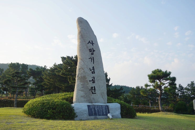  포항 아이와 가볼만한곳, 사방기념 공원 다녀왔어요^^