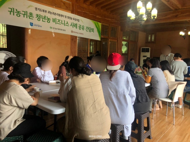 귀농귀촌 선도농가 / 여주 자연농원 / 방문 후기