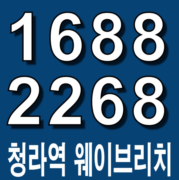  청라역 웨이브리치 오피스텔 일정 분양가 자세히보기~