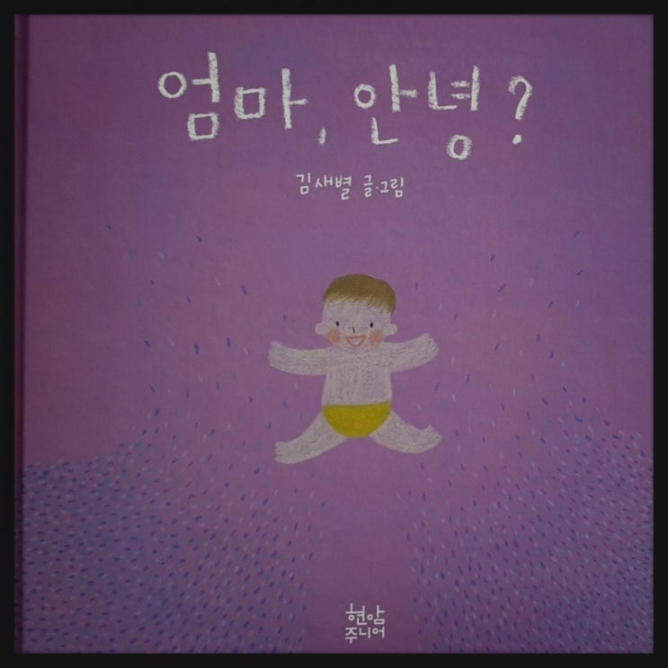  [엄마의 그림책_엄마안녕아가안녕] 임산부의 날, 모든 엄마들에게!