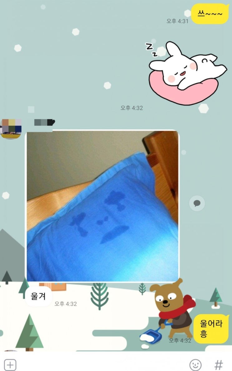 딸과 카톡..눈물 찍 ㅎ