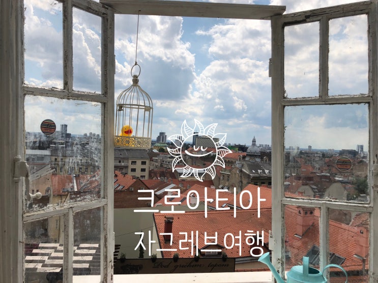  크로아티아여행 : 돌라체시장 / 자그레브대성당 / 성마르카교회 / 맛집 문도아카(mundoaka)