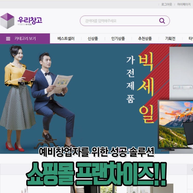  성공 100% 가맹비용 바로 확인하세요~