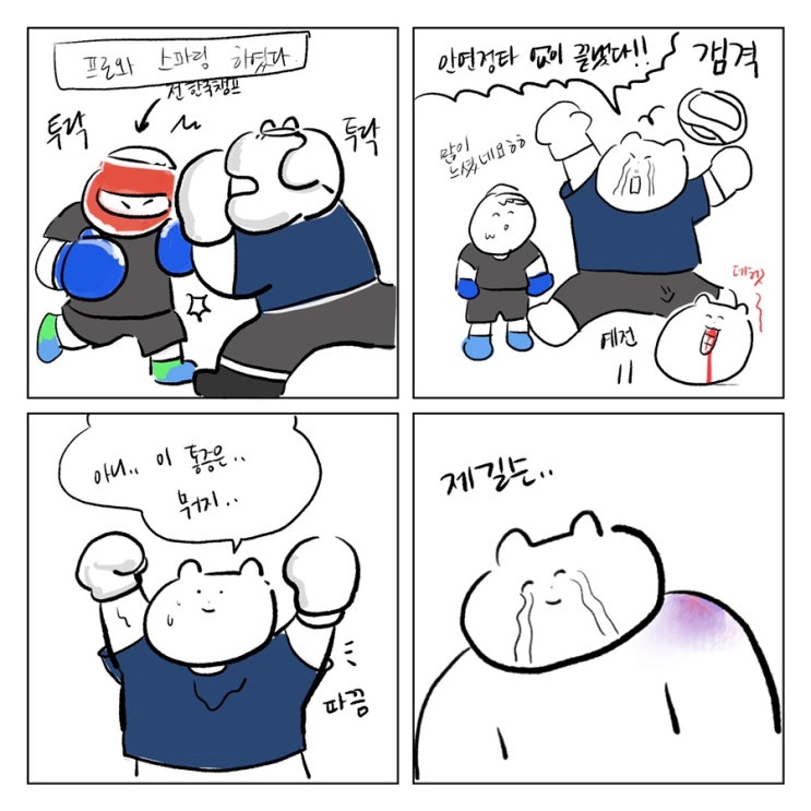 9월3일 개천절 일기