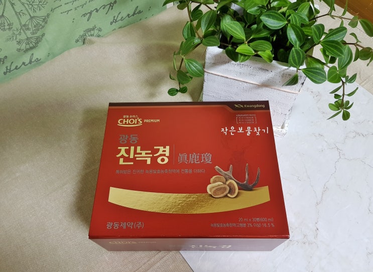  녹용효능 피로잡는 녹용농축액 광동 진녹경