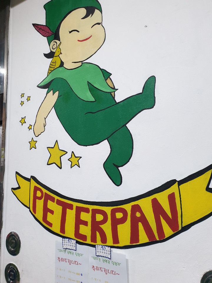  피터팬스토리 월평동키즈카페슬라임